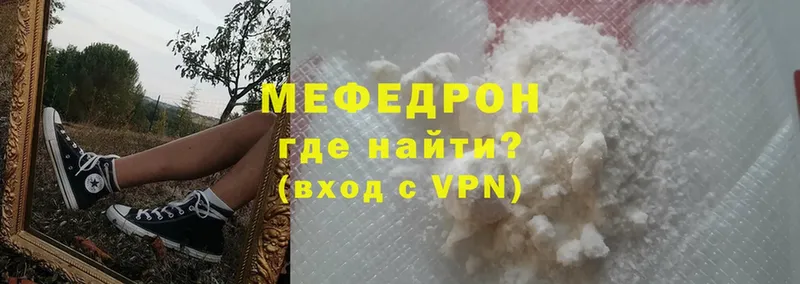 мега ссылки  Курск  МЯУ-МЯУ mephedrone 